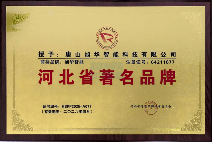 喜讯！qy球友会(千亿)智能商标斩获“河北省著名品牌”称号！